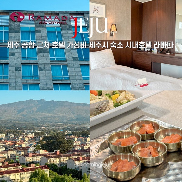 Jeju City Accommodation Near Jeju Airport: Ramada, a Budget-Friendly Downtown Hotel