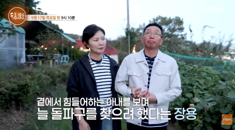 특종세상 장용 아내 앞에선 웃지 못하는 사연 자궁내막암 수술 후유증 강화도 시인 인생 2막 ....
