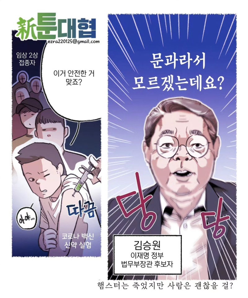민주당,“공소 취소”김승원 임명 강행하기로.. 제2의 “조국”사태 터지나..?