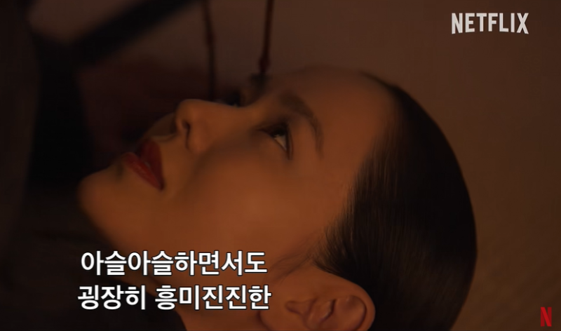 넷플릭스 스캔들 공개일 몇시 몇부작 출연진 손예진 지창욱 나나 원작 줄거리 총정리