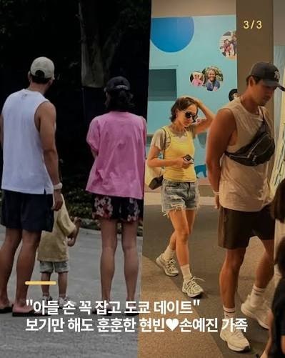 Son Ye Jin and Hyun Bin Spotted Traveling in Japan with Their Son, Their Son's Appearance Becomes a Hot Topic, 'Thought it was AI-Generated'