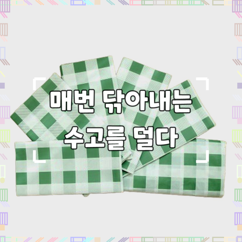 캐프마켓 일회용 방수 테이블보 식탁보