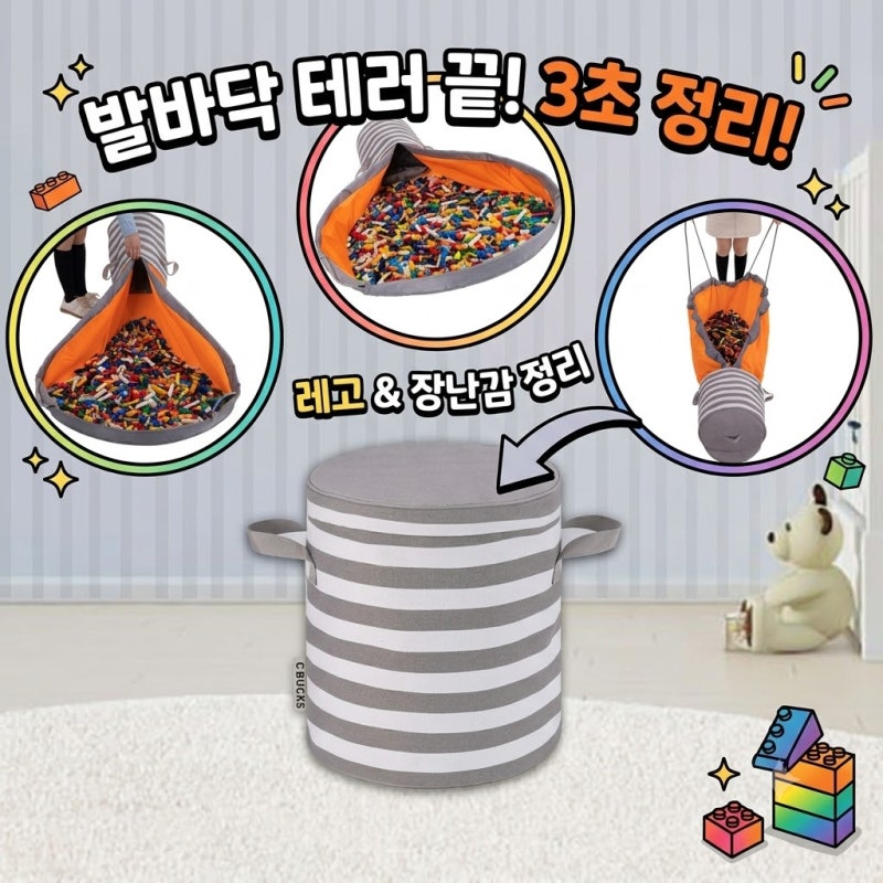 "발바닥 테러는 이제 끝!" 3초 만에 싹 쏟고 싹 거두는 레고 정리함 솔직 후기