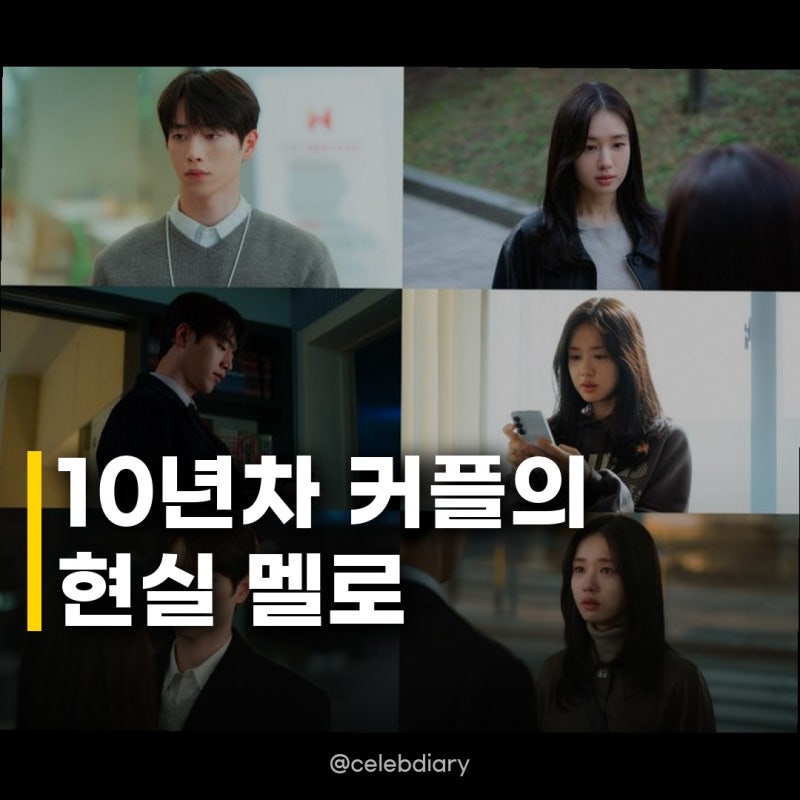 서강준 안은진, 시청률 상승 기대 10년차 커플의 현실 멜로에 빠져들다