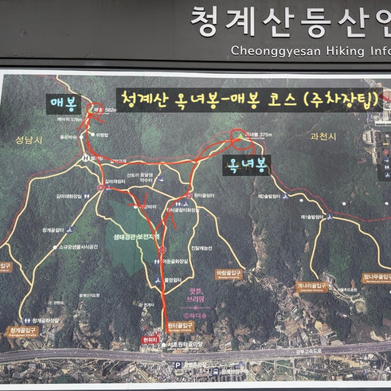 [청계산]주차장 꿀팁! 옥녀봉-매봉찍고 빠르게 하산하는 청계산 등산코스