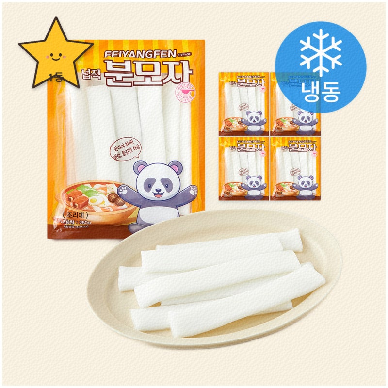 다양한 냉동 분모자로 쉽게 즐기는 요리