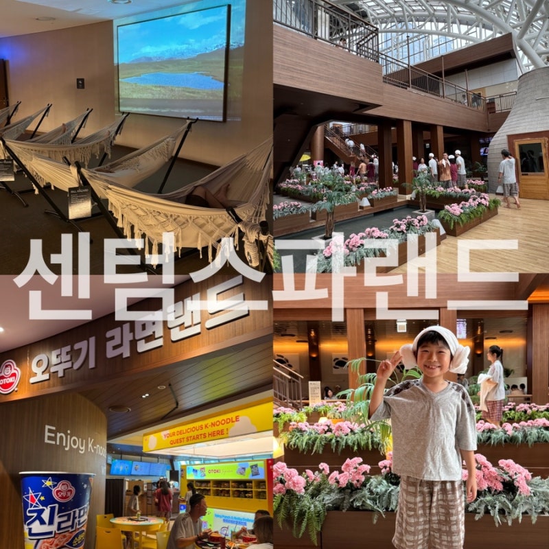 부산 실내 가볼만한 곳: 센텀 스파랜드 상세후기(할인, 주차, 준비물)