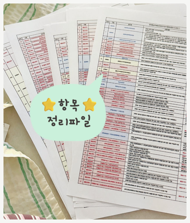 [현대해상 태아보험] 20년납 30세만기 보험료, 항목 비교 & 공부 끝