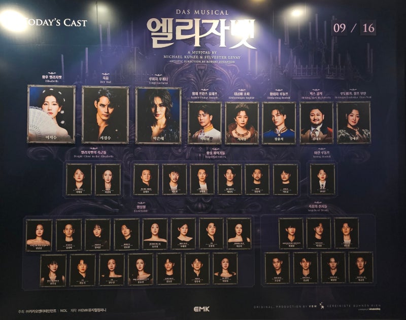 [후기] 260916 뮤지컬 박은태/이지수/서경수/박민성/서지영/장윤석