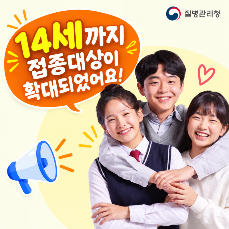 중학생 자녀 두었다면 반가운 소식… 독감주사 무료 대상 넓어졌다 실비보험 청구 어디까지