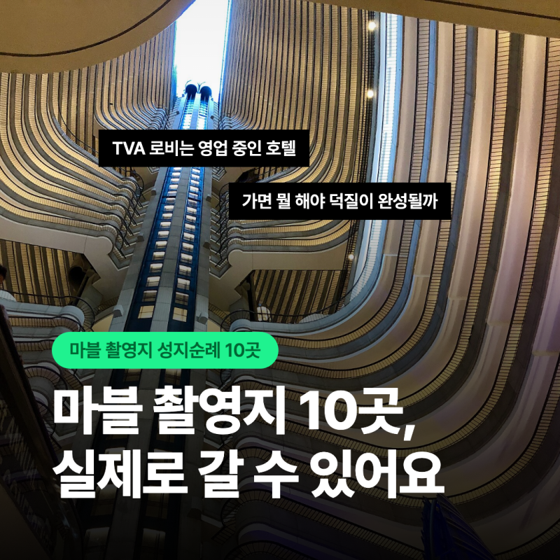 마블 영화 촬영지 여행지 총정리(네팔/애틀란타/이구아수폭포/그리니치 천문대)