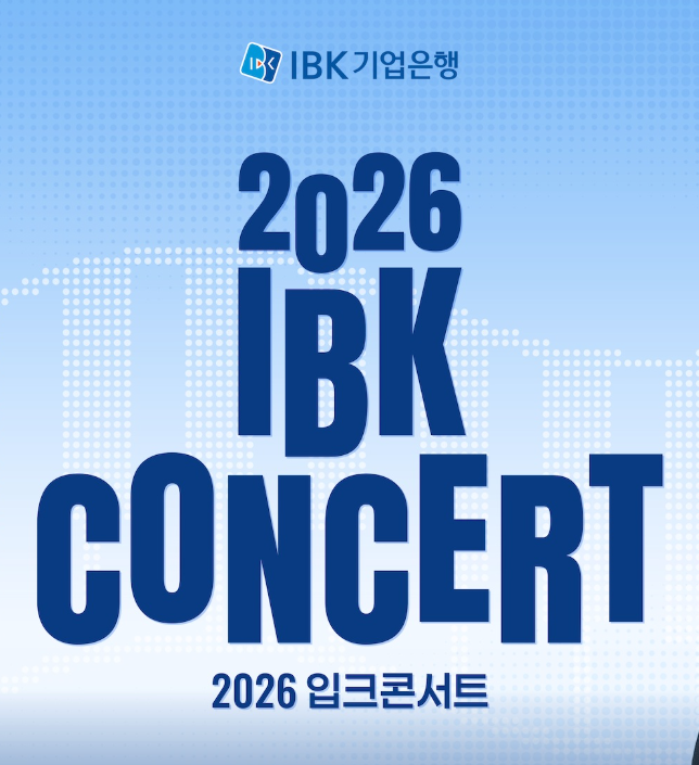 2026 입크콘서트 당첨 후기 부산 벡스코 성시경 로이킴