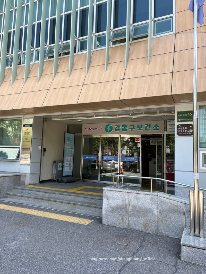 [임신 9주] 보건소 임신초기검사후기, 검사 전 공복