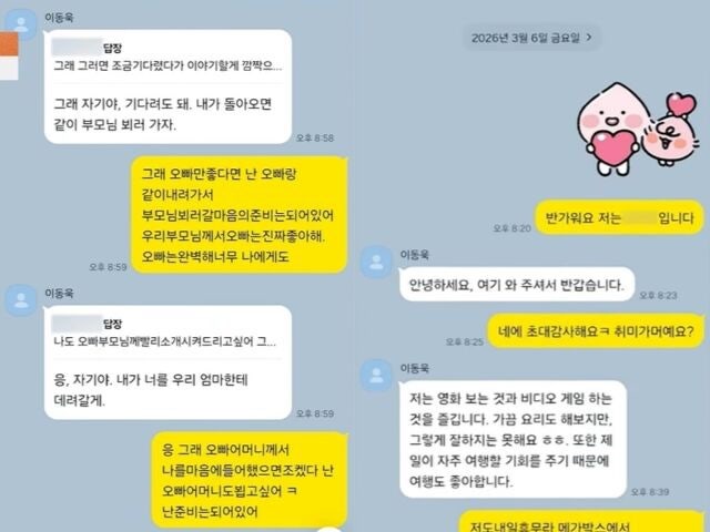 이동욱 열애설 결혼설 상견례준비? 3500만원 냈는데 무효라니