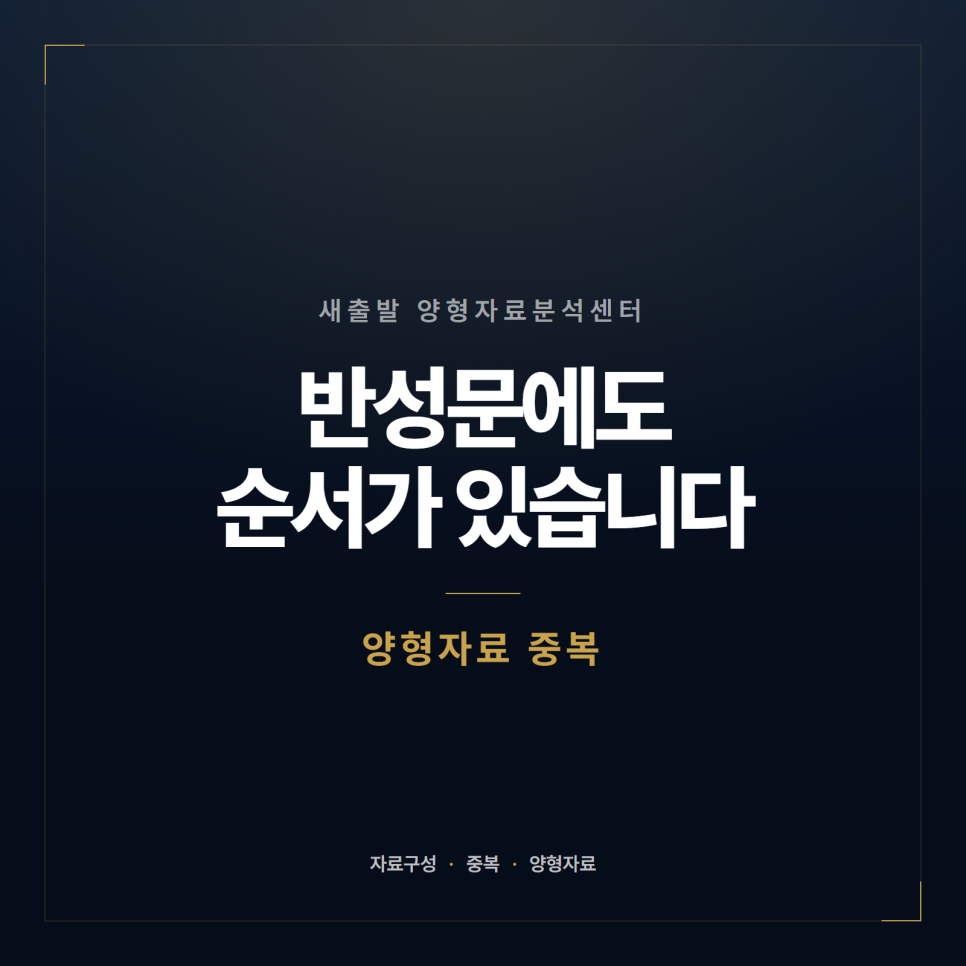 같은 내용을 여러 서류에 반복해 적으면 생기는 문제 관련 사진