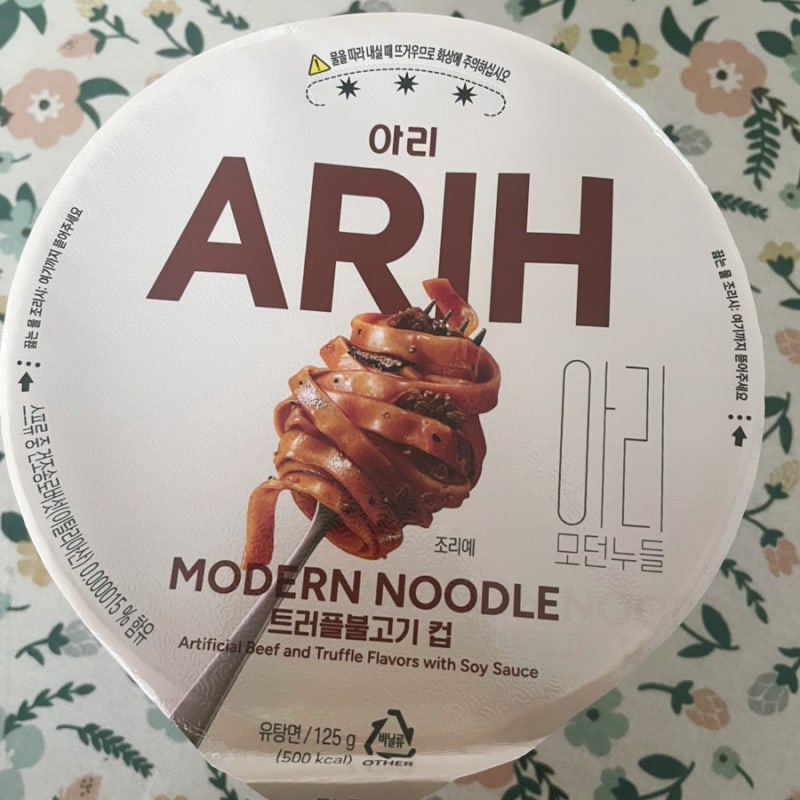 아리 트러플 불고기 컵라면 먹어본 솔직 맛 후기(+가격·조리법·칼로리)