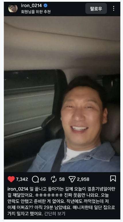 자연인 이승윤씨의 마지막 글