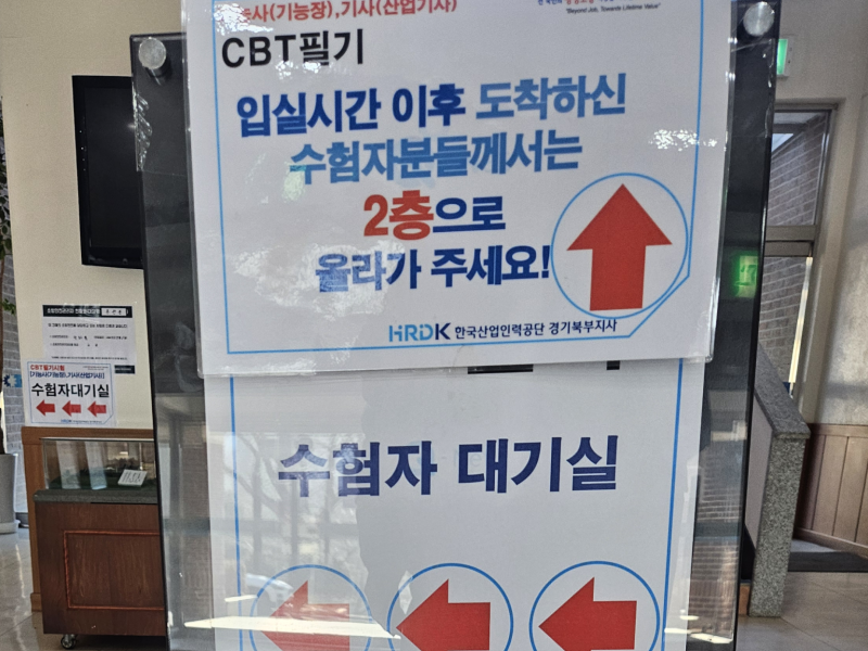 전기기능사 필기 포기하지 말것! ~60점 합격을 위한 공부방법!