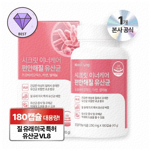 여성질유산균으로 건강한 하루 시작하기