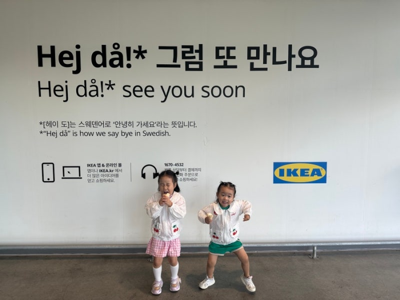 이케아 추천템｜애둘맘의 사놓고 후회없는 육아·주방용품 10가지