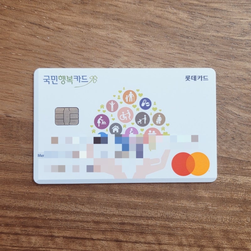 임산부 진료비 100만원과 현금 사은품 20만원 국민행복카드 비교 발급