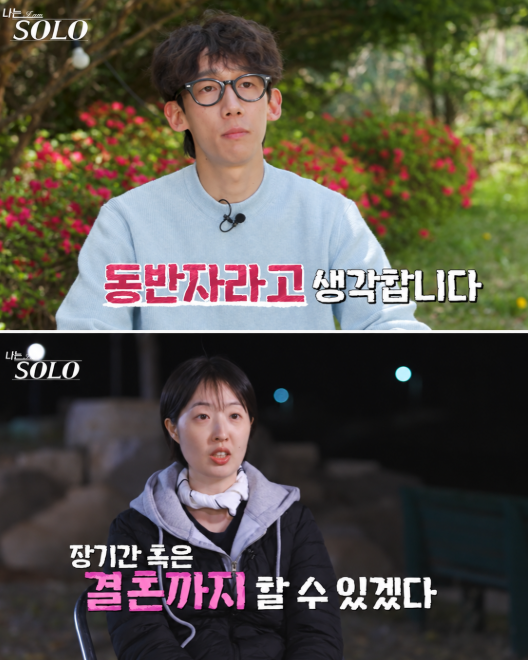 "당신은 나의 동반자" 나솔 33기 영호 순자 현커 결혼 발표 예감까지