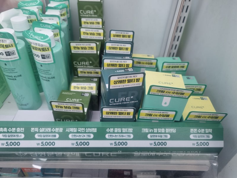 1천 원부터 5천 원까지? 다이소에서 발견한 VT·알로에 CURE 실속템