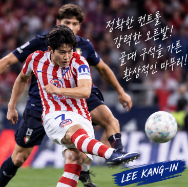 이강인 시즌 2호골 폭발! 오사수나전 첫 풀타임·MOM, 다음은 레알 마드리드