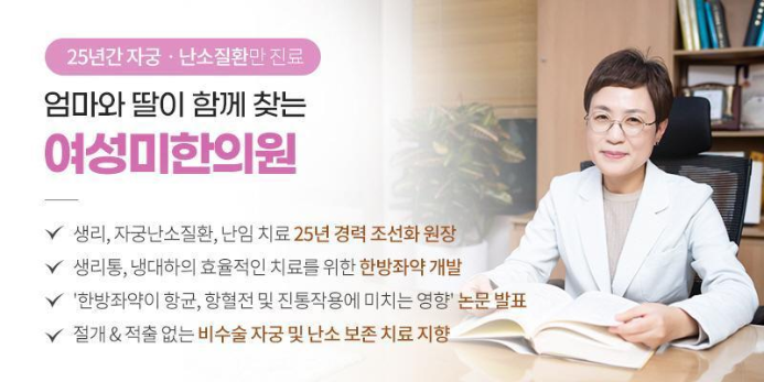 자궁내막증비수술치료 사례 및 치료 원리