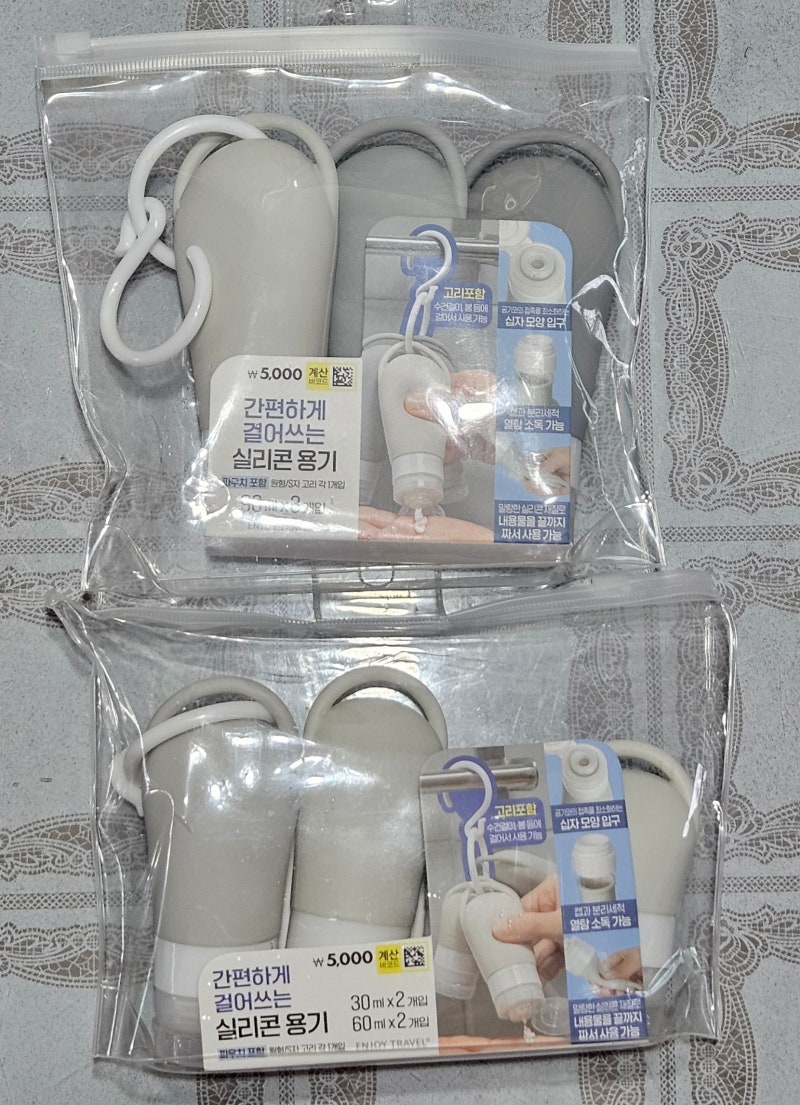 다이소 여행용 샴푸, 린스 휴대용 용기