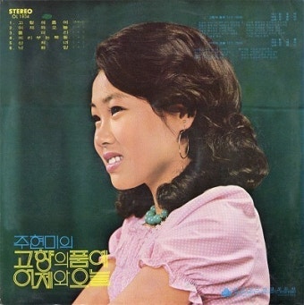 산처녀 옛노래
