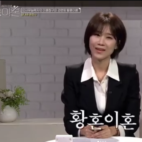 "내 생에 가장 행복했던 날" 양나래 변호사 결혼식 공개! 프로필 나이 학력 이혼숙려캠프 남....
