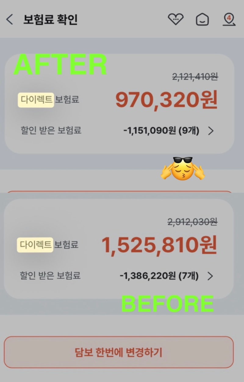 티맵 만보기 자동차보험 할인받는 방법｜걸음 수로 보험료 최대 9% 할인? 가입조건•꿀팁 총....
