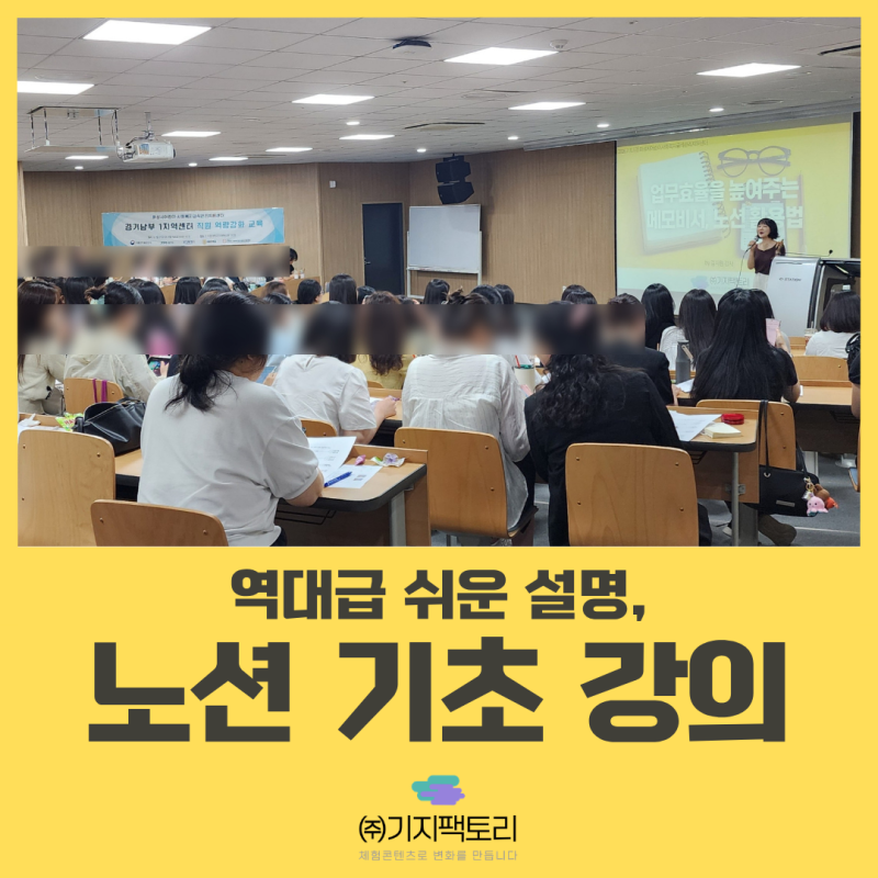 노션 기초부터 탄탄하게, 대기업 노션 강사가 말하는 '노션 강의에서 중요한 점'
