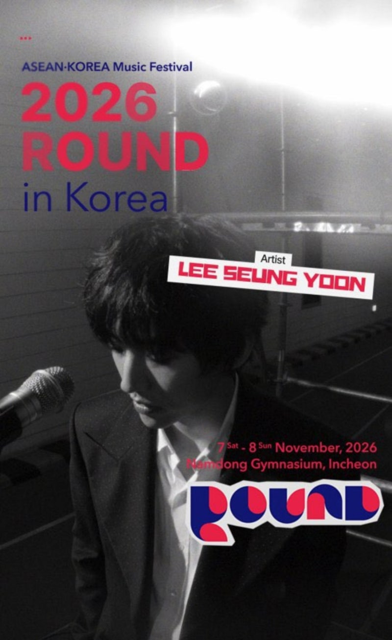 #이승윤/ROUND페벌[한아세안뮤직페스티벌]&인도네시아인터뷰&대학축제기사&부락타임테이블♡