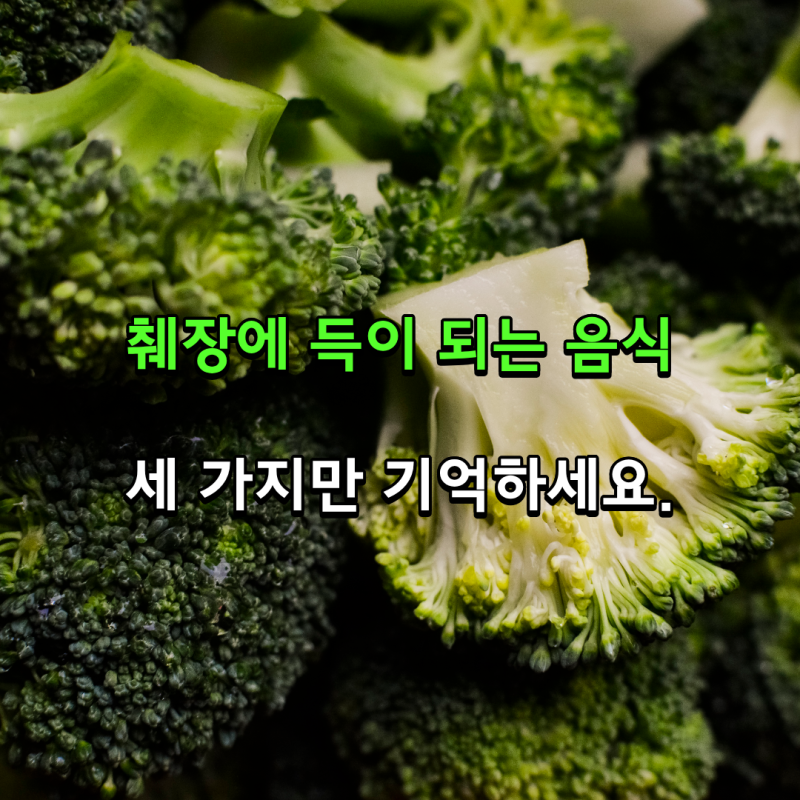 식탁 위 "이것"부터 바꾸세요. 췌장에 부담 덜 주는 의외의 음식 3가지