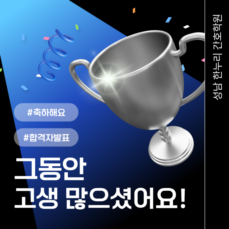 2026년 9월 하반기 간호조무사 시험 합격자발표 언제? 자격증 발급 서류 완벽 정리