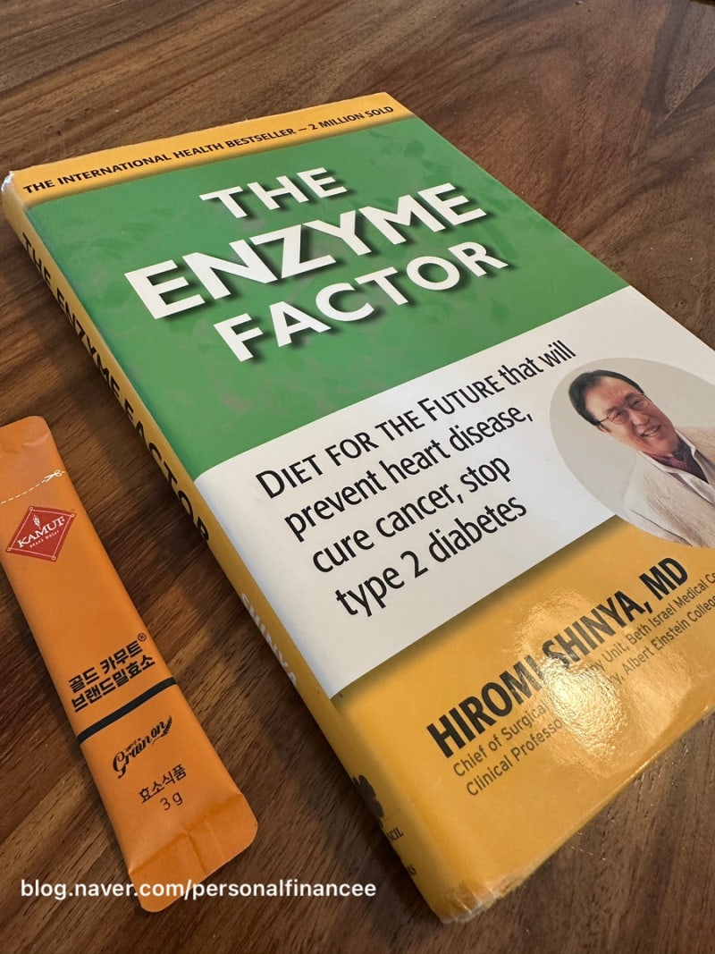 The Enzyme Factor (feat. 카무트 효소, 추석 앞두고 진짜 강추하는 이유)