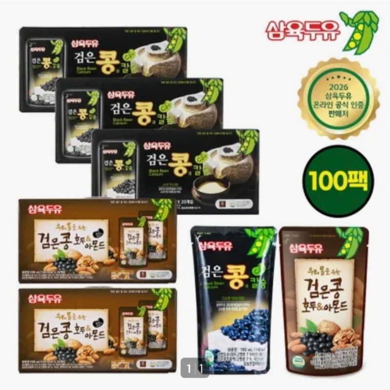 [LOTTE OneTV] 삼육두유 검은콩과 칼슘 60팩 + 검은콩 호두와 아몬드 40팩 (총 100팩) 솔직 리뷰 (특....