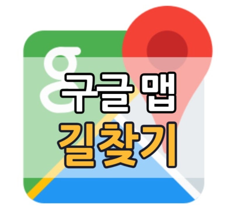 [일본 여행 필수] 초보자도 쉬운 일본 구글맵 길찾기! 오사카 난바역 도톤보리 코스 & 현지 맛....