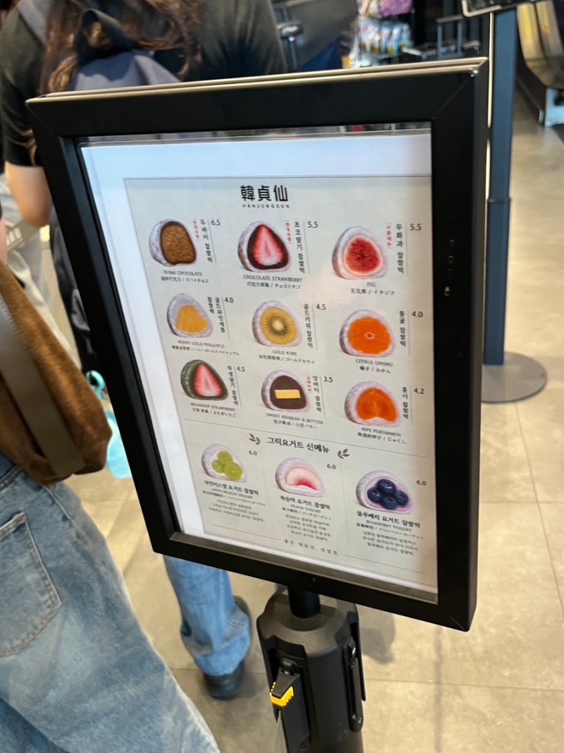 서울역 한정선 웨이팅 평일 찹쌀떡 메뉴