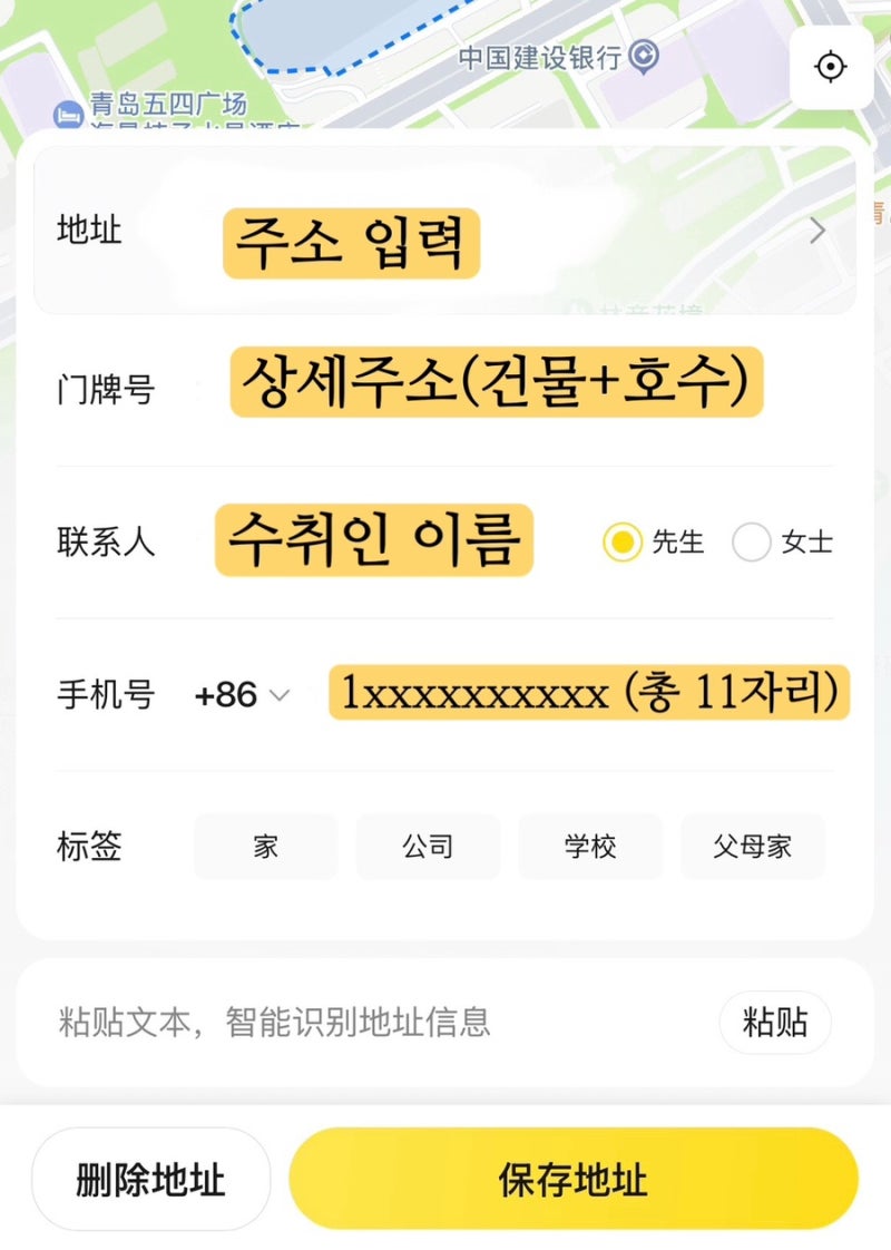 중국 여행 메이투안 시키는 법 | 전화번호 없이 시키는 법 | 배달원 멘트 총정리