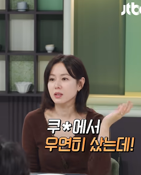 손예진 쿠팡 빵 화제 이유, 어디서 살 수 있을까