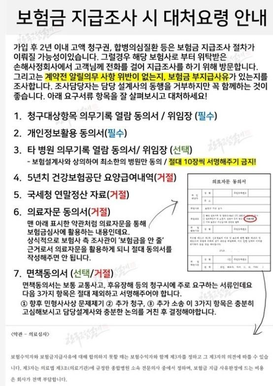 "설계사는 절대 안 알려주는 암보험 진단비 보장 범위의 비밀"