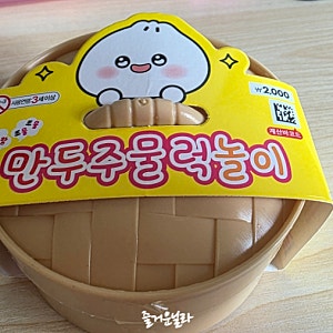 다이소 만두주물럭놀이 KC인증 말랑이 후기