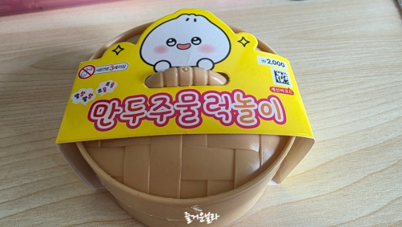 다이소 만두주물럭놀이 KC인증 말랑이 후기