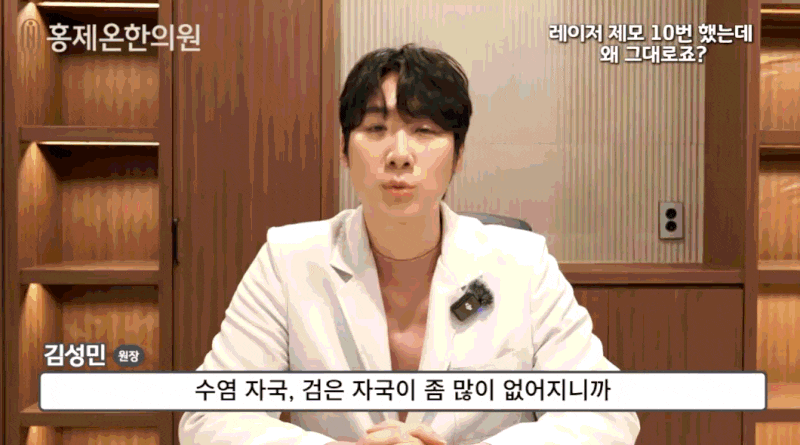 서울에서 레이저제모 시작 전 살펴볼 점 홍제온한의원