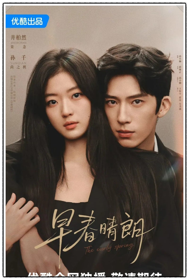 성하청랑 뜻·조춘청랑 후속작 정보 총정리 (정백연·손천 재회 여부까지)