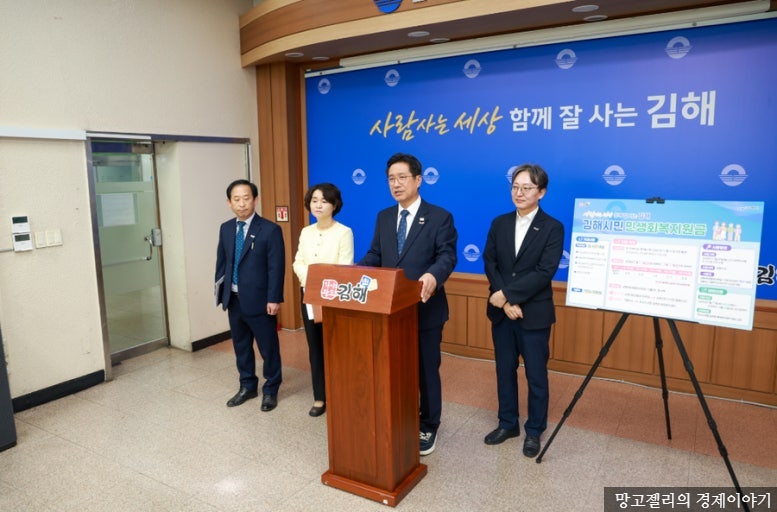 김해시 민생회복지원금 1인당 10만원 신청방법 및 11월 30일 사용기한 안내