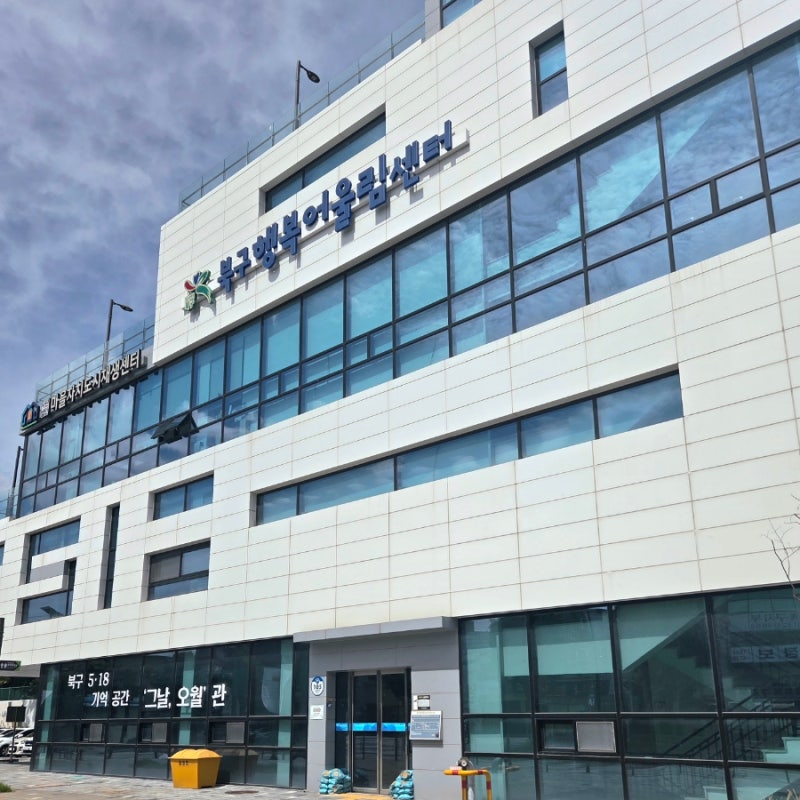 광주 북구 청년도전지원사업 장기 후기 1분 스피치, 쇼츠만들기